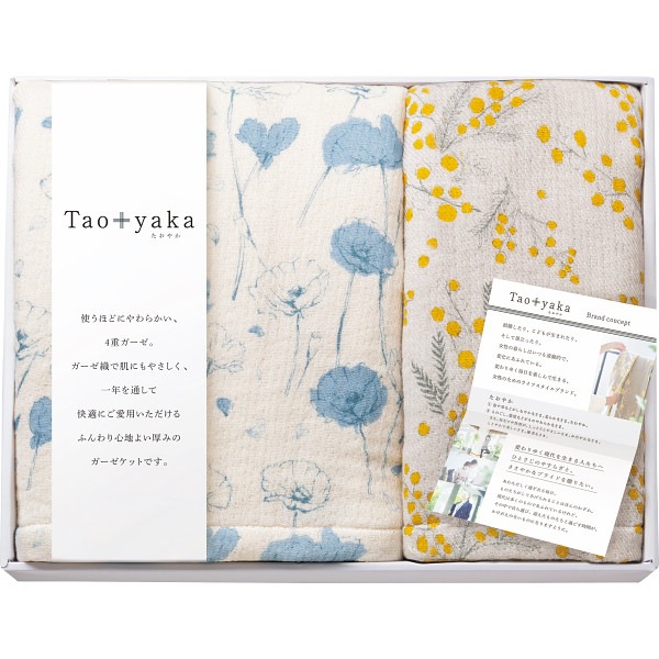 Taoyaka 四重織ガーゼケット＆ハーフケットセット TAO-250K | 布団・寝具・マット | 心織