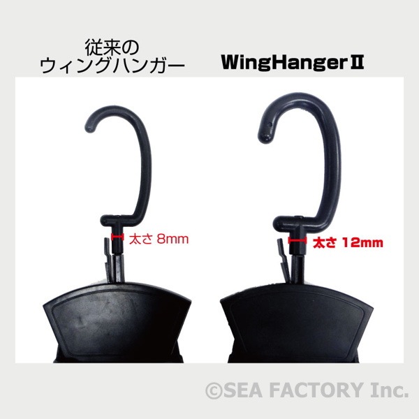 折りたたみ式ウェットスーツハンガー ウィングハンガー2