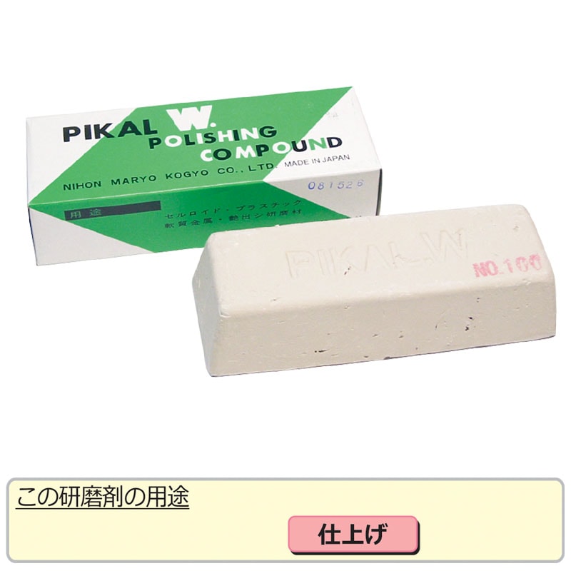 日本磨料工業 ピカール #150 | 研磨・磨き工具・ヤスリ,研磨剤,固形