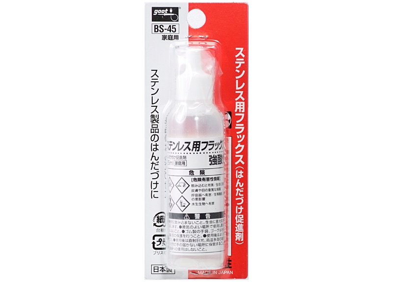 ステンレス用ハンダフラックス BS-45(25ml)