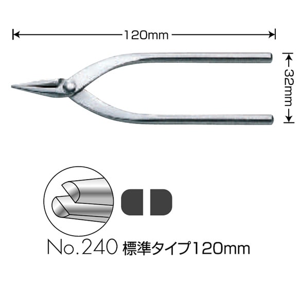 ANEX 精密奴床 No.240 標準(先細)120mm