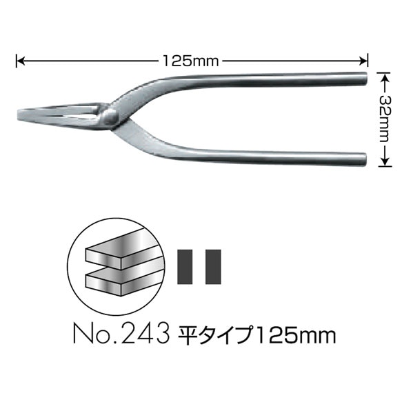 ANEX 精密奴床 No.243 平 125mm | 作業工具・プライヤ・バイス