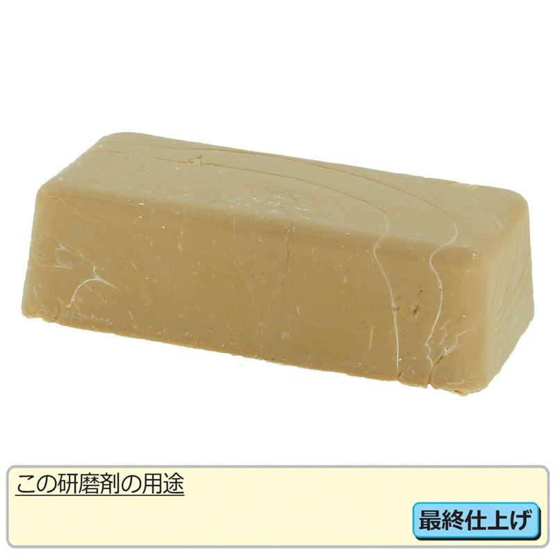 金ピカ H72 | 研磨・磨き工具・ヤスリ,研磨剤,固形研磨剤,貴金属用