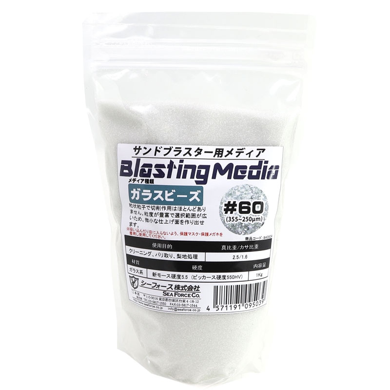 ガラスビーズ #60 　1kg