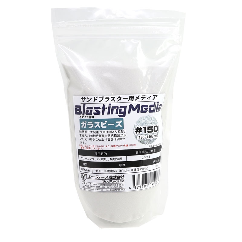 ガラスビーズ #150　 1kg
