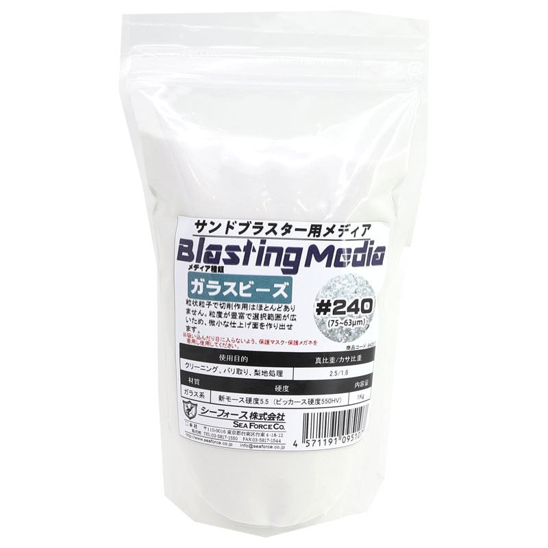 ガラスビーズ #240 　1kg