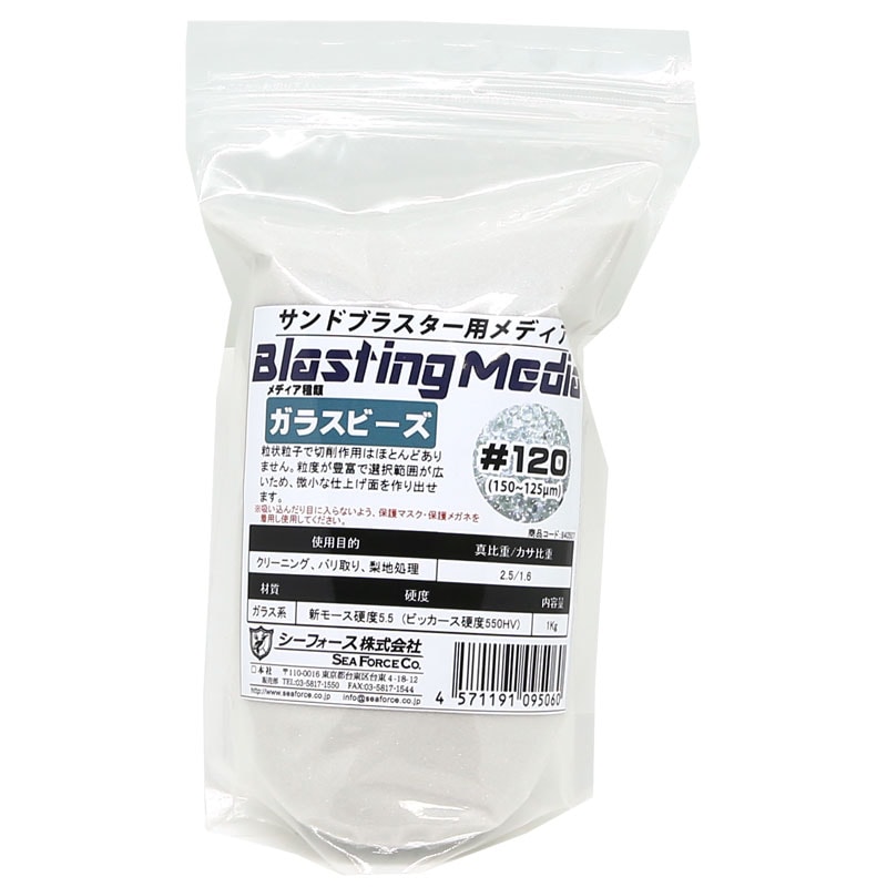 ガラスビーズ #120 （1Kg）