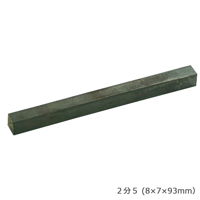 だしたがね 2分5(8×93mm)