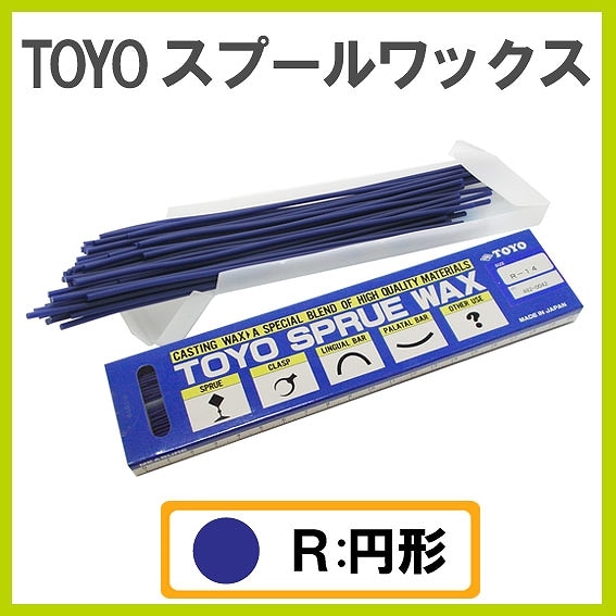 TOYO スプルーワックス R10 100本入