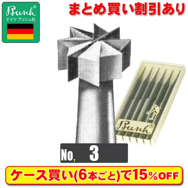 Buschスチールバー NO.3 ウィール 0.9mm