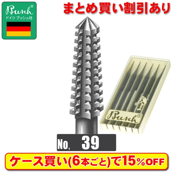 Buschスチールバー NO.39 コーンスクウェアー 0.7mm