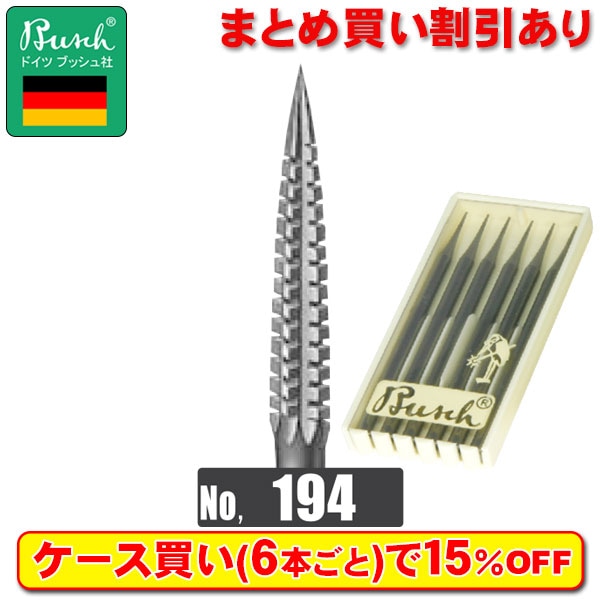 Busch スチールバー NO.194 1.2mm