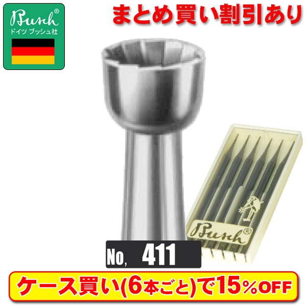 Busch スチールバー No.411 コーンカーブ 10.0mm