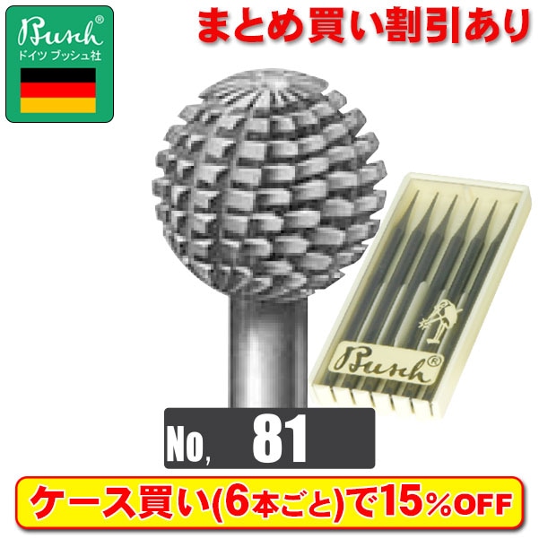 Busch スチールバー NO.81 8.0mm