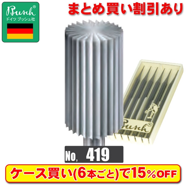 Busch スチールバー No.419 10.0mm