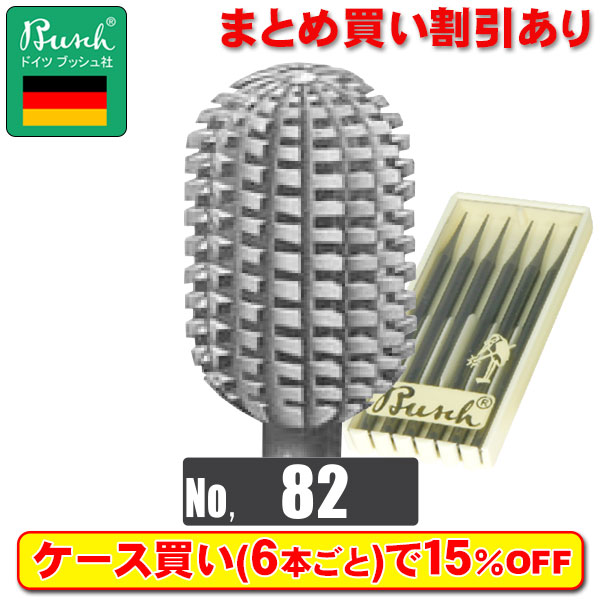 Buschスチールバー NO.82 8.0mm