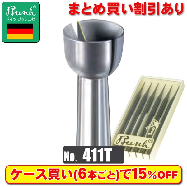 Busch スチールバー No.411T 1.2mm