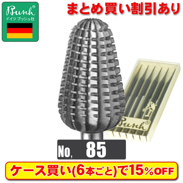 Busch スチールバー No.85 8.0mm