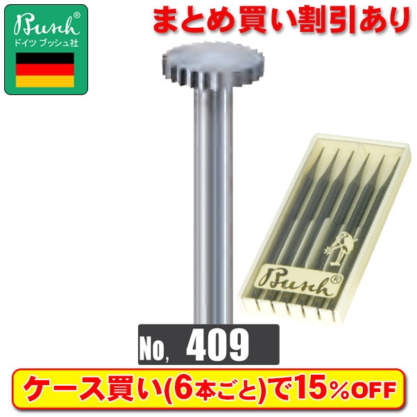Busch スチールバー No.409 6.0mm