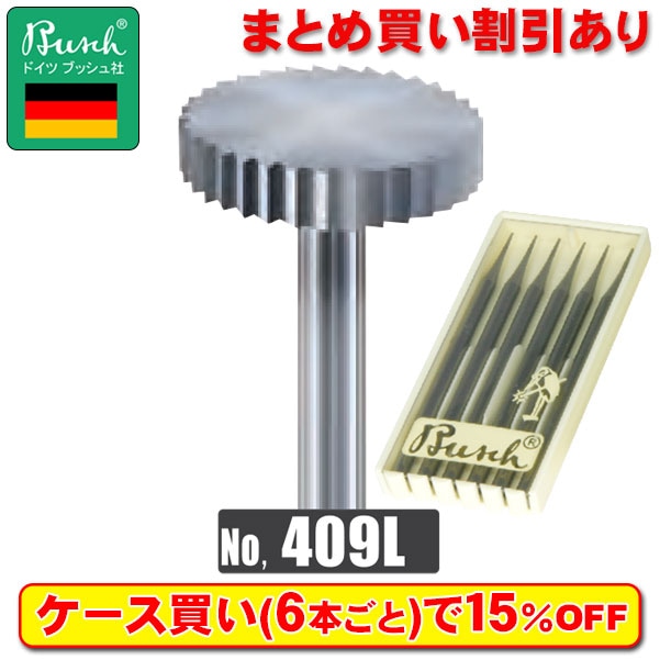Busch スチールバー No.409L 10.0mm