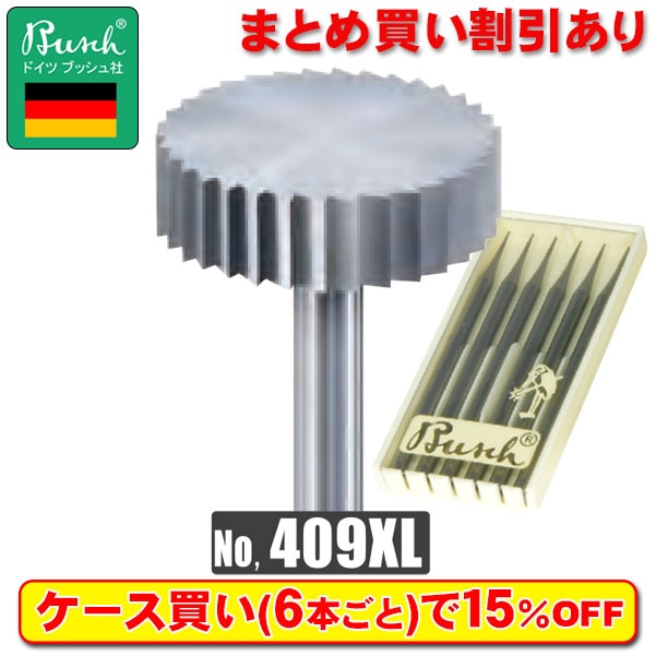 Busch スチールバー No.409XL 10.0mm