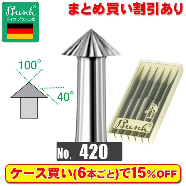 【在庫限り廃番】Busch スチールバー No.420 ベアリング 2.9mm