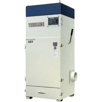 Yodogawa 集塵機 ＤＥＴ1500 [大型配送別途要]【大型配送D】