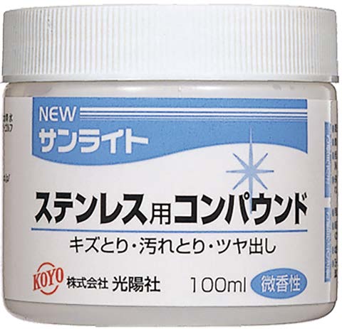 KOYO ＮＥＷサンライト ステン用コンパウンド 100ｍｌ