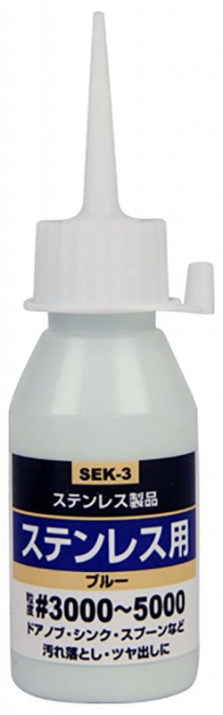 ｓｋ11 液体研磨材 アルミ用50ｃｃ ｓｅｋ 2 D 研磨 磨き工具 ヤスリ 研磨剤 液体研磨剤 シーフォース 世界の工具 彫金 オンラインショップ