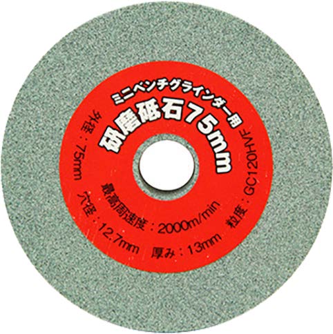 研磨砥石75ｍｍ ＥＢＧ75ヨウ ＧＣ＃120