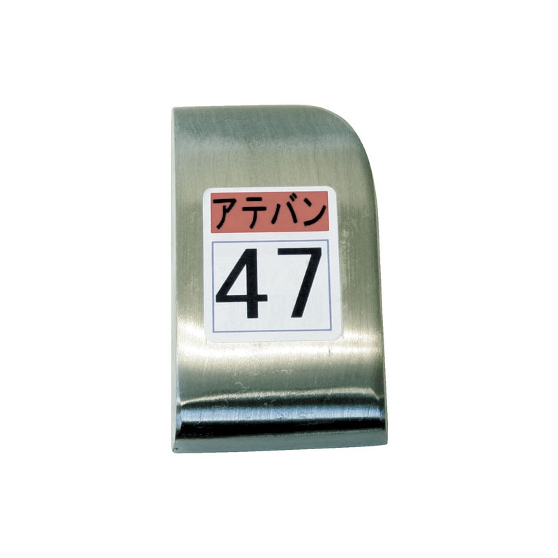当板 No.47 109×63×24mm 1.15kg