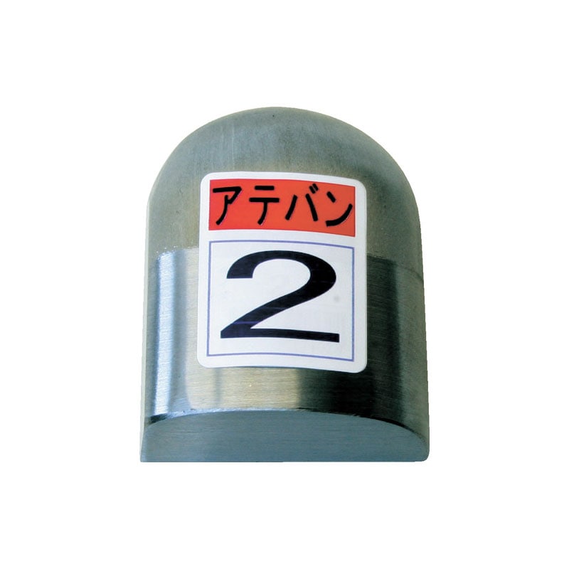 当板 No.2 87×67×32mm 1.05kg