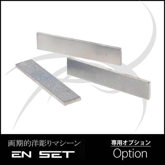 EN・SET ダイヤモンドストーン 260番