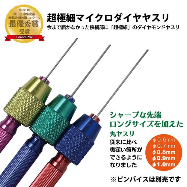 超極細マイクロダイヤヤスリφ0.6 #800(ピンバイス専用)