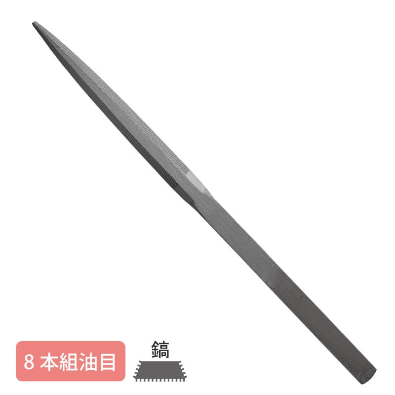 フジコン④ 1本 組ヤスリ 8本組 鎬 油目 | 研磨・磨き工具・ヤスリ,研磨工具（ヤスリ