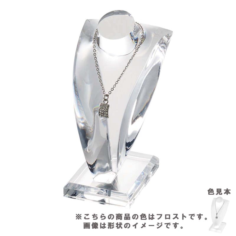 ネックレススタンド 1939 フロスト