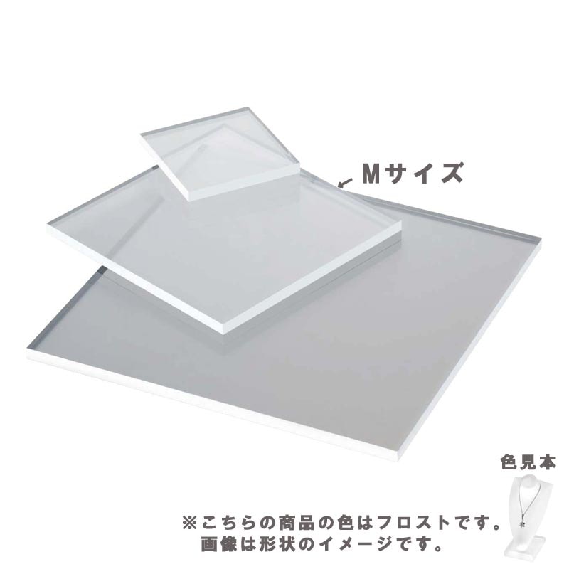 ステージ 1607 M フロスト