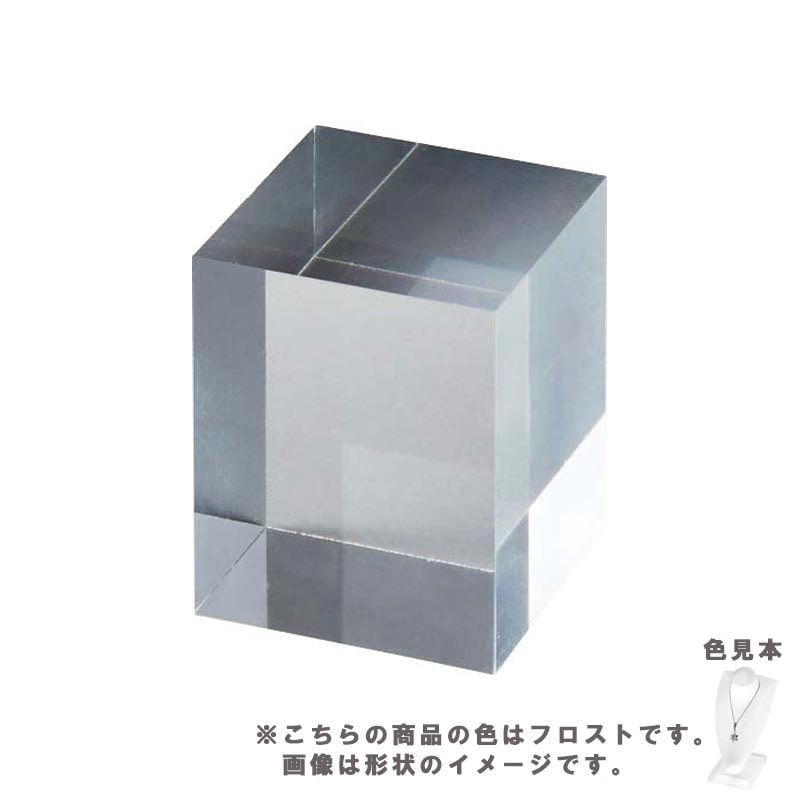 ブロック 1603 L フロスト