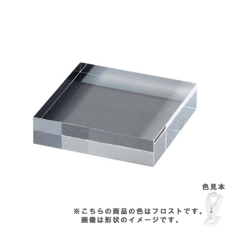 ブロック 1603 S フロスト