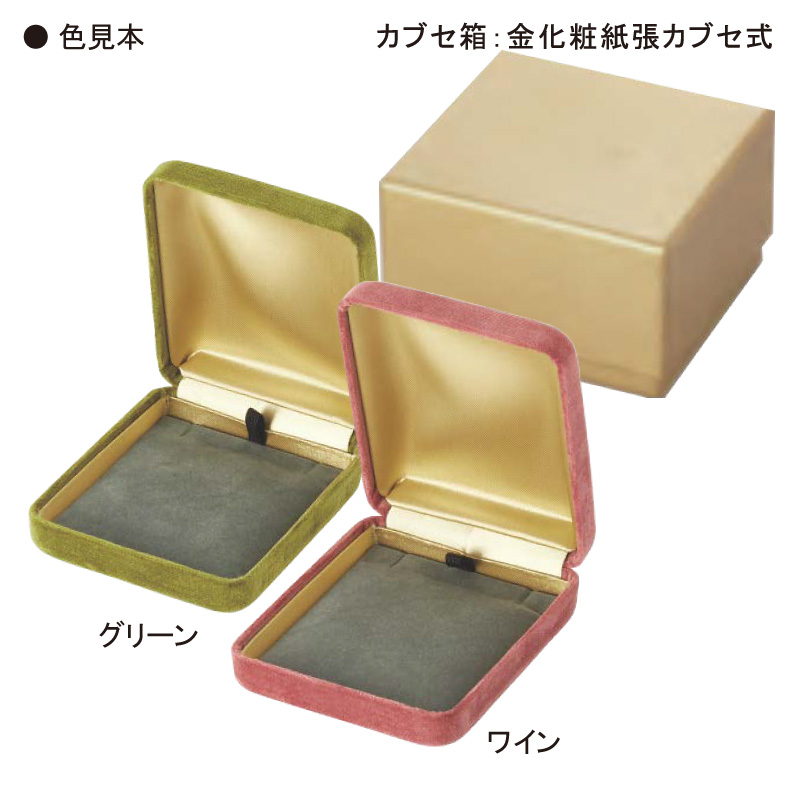 アンティーク リングケース R17VL グリーン | 宝飾用ケース