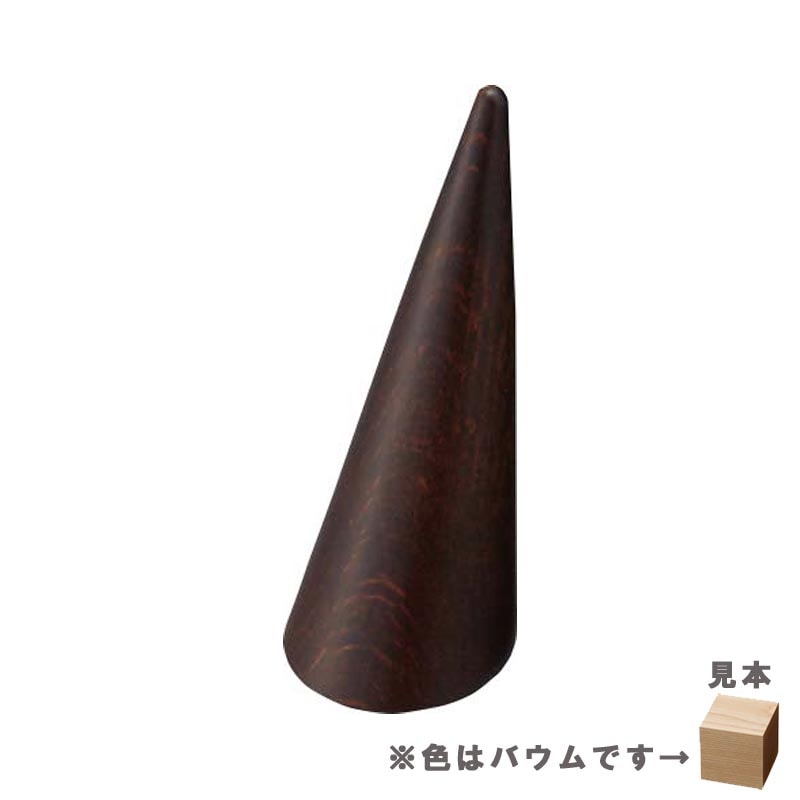 【在庫限り廃番】リングスタンド 1115NW L バウム