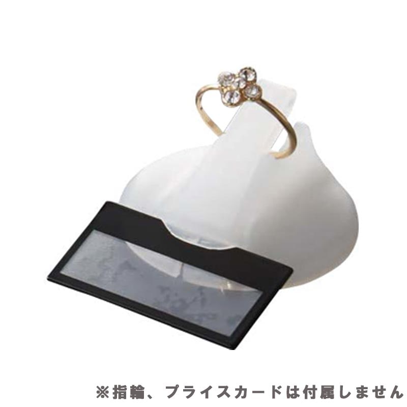 リングスタンド 1102 クリア(乳白)