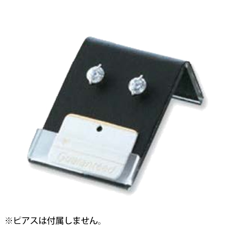 ピアス・タイタックスタンド 1919PS 黒
