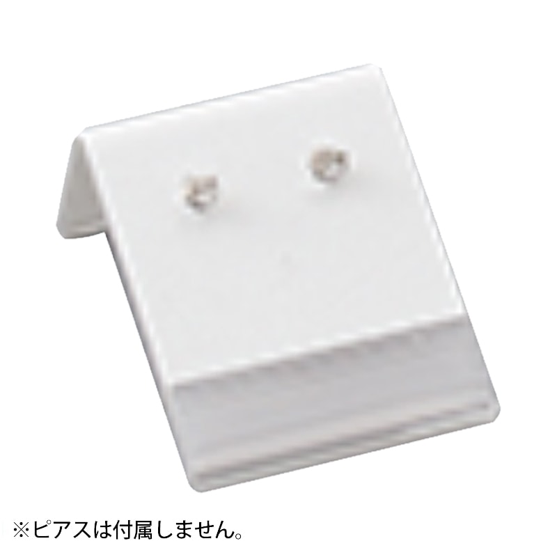 ピアス・タイタックスタンド 1919PS 白