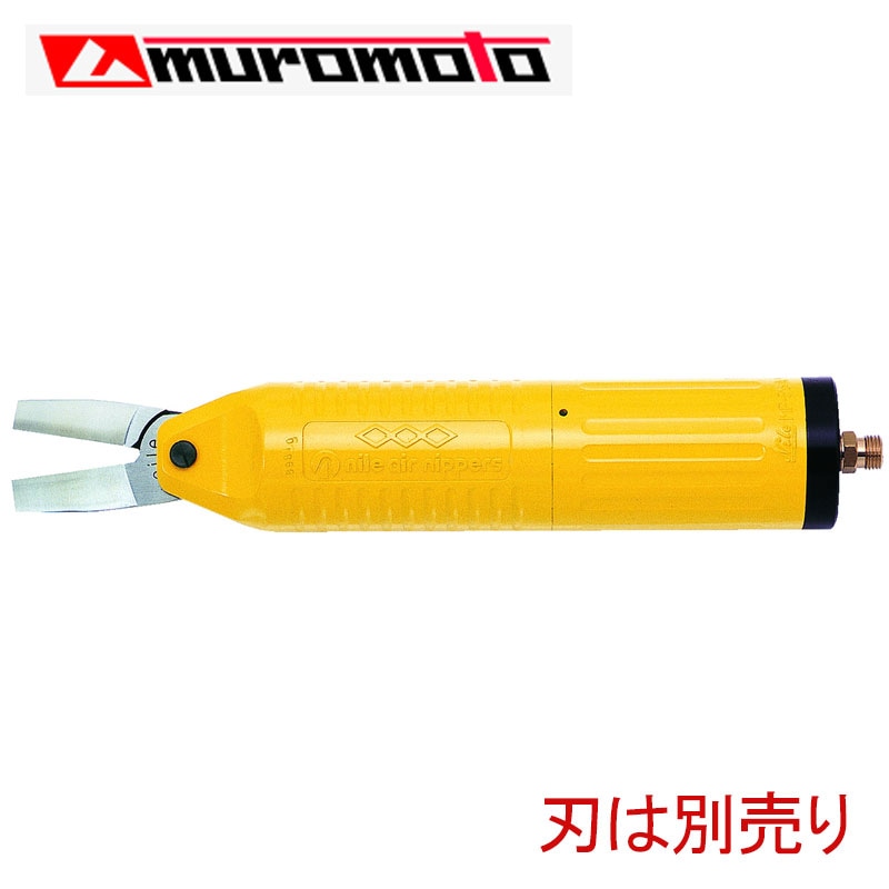 NILE エアニッパ MP25M