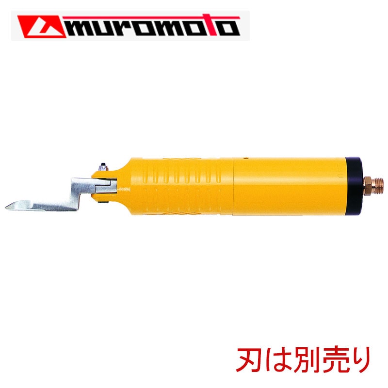 NILE エアニッパ MP250M
