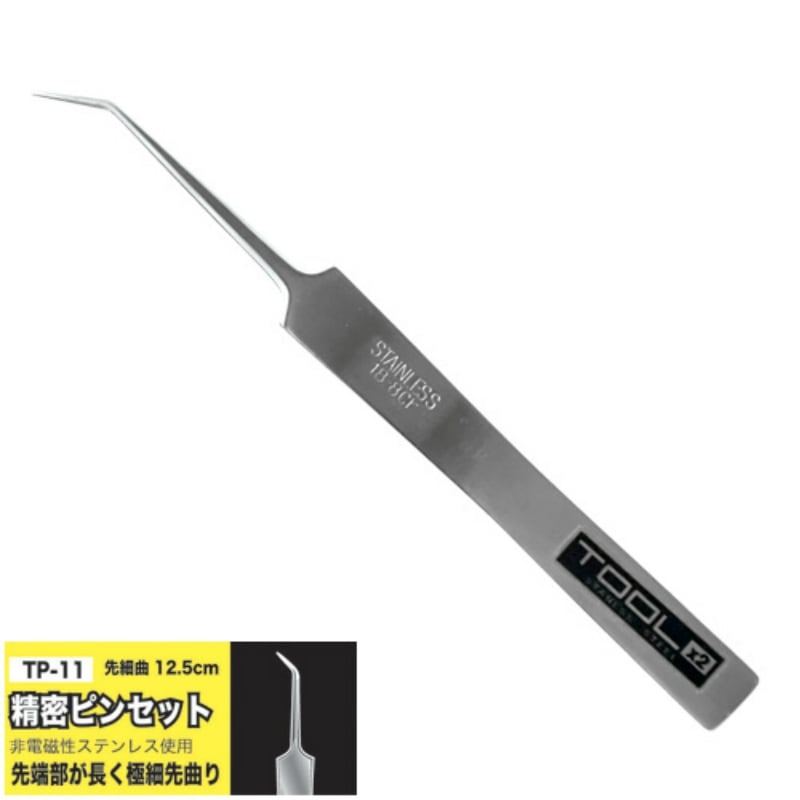 アイガー精密ピンセット 先合わせ TP-11