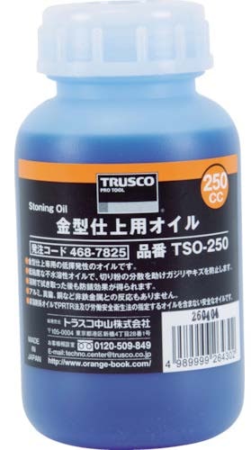TRUSCO 金型仕上用オイル 250CC | 研磨・磨き工具・ヤスリ,研磨工具