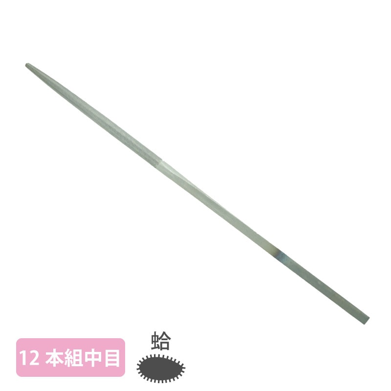 【在庫限り終了】組ヤスリ 12本組 蛤 中目