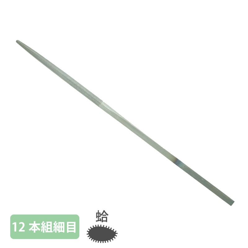 【在庫限り終了】組ヤスリ 12本組 蛤 細目